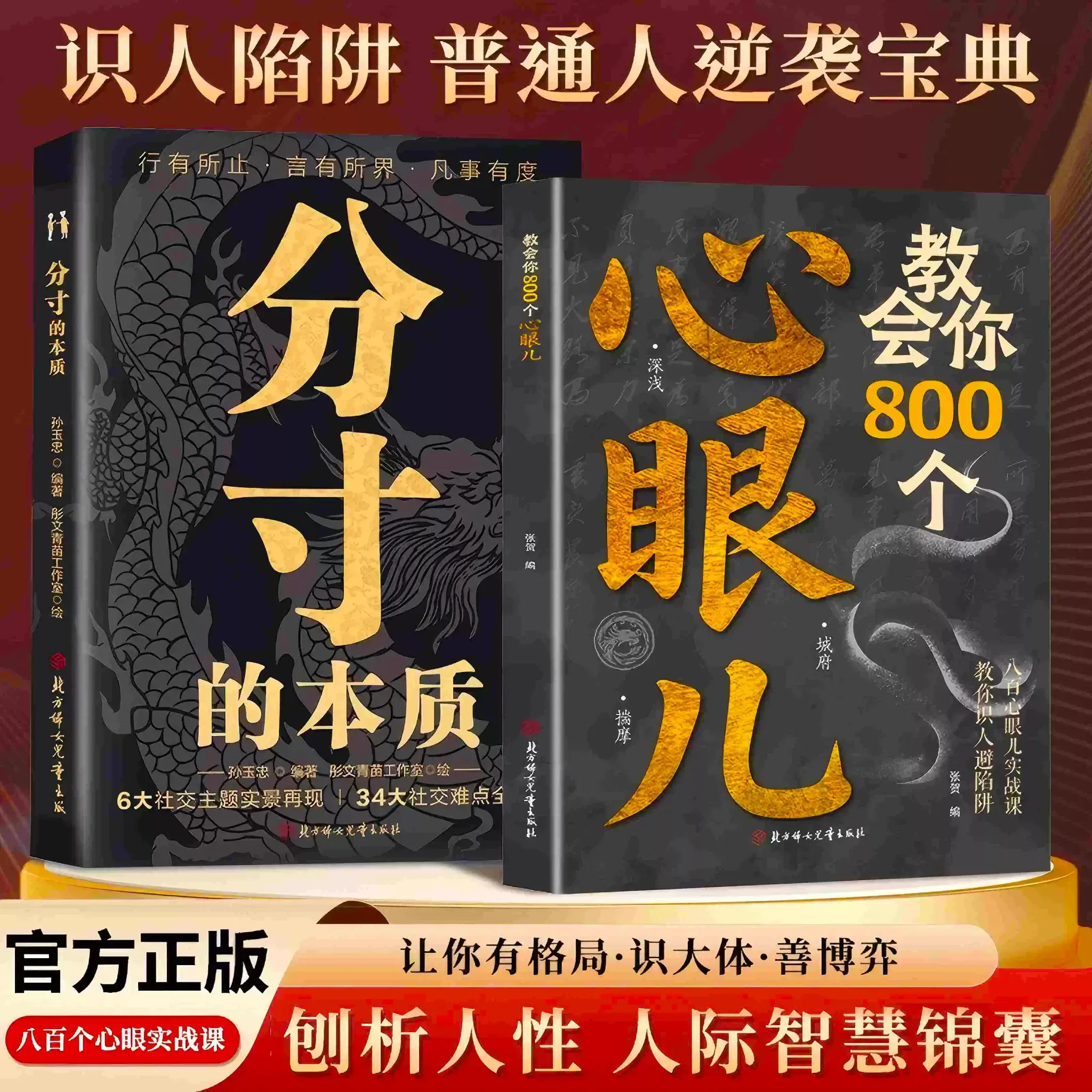 公益送書活動與兩本推薦好書